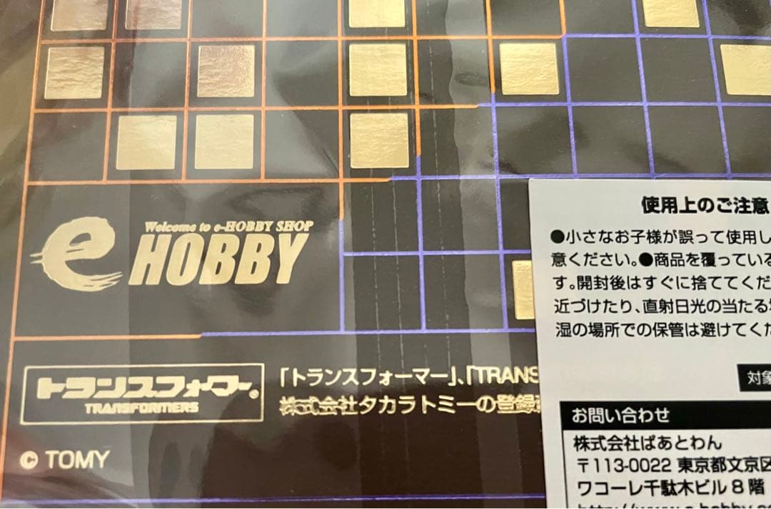 限定品トランスフォーマー タカラ 超合金 G1カードバインダー カード付