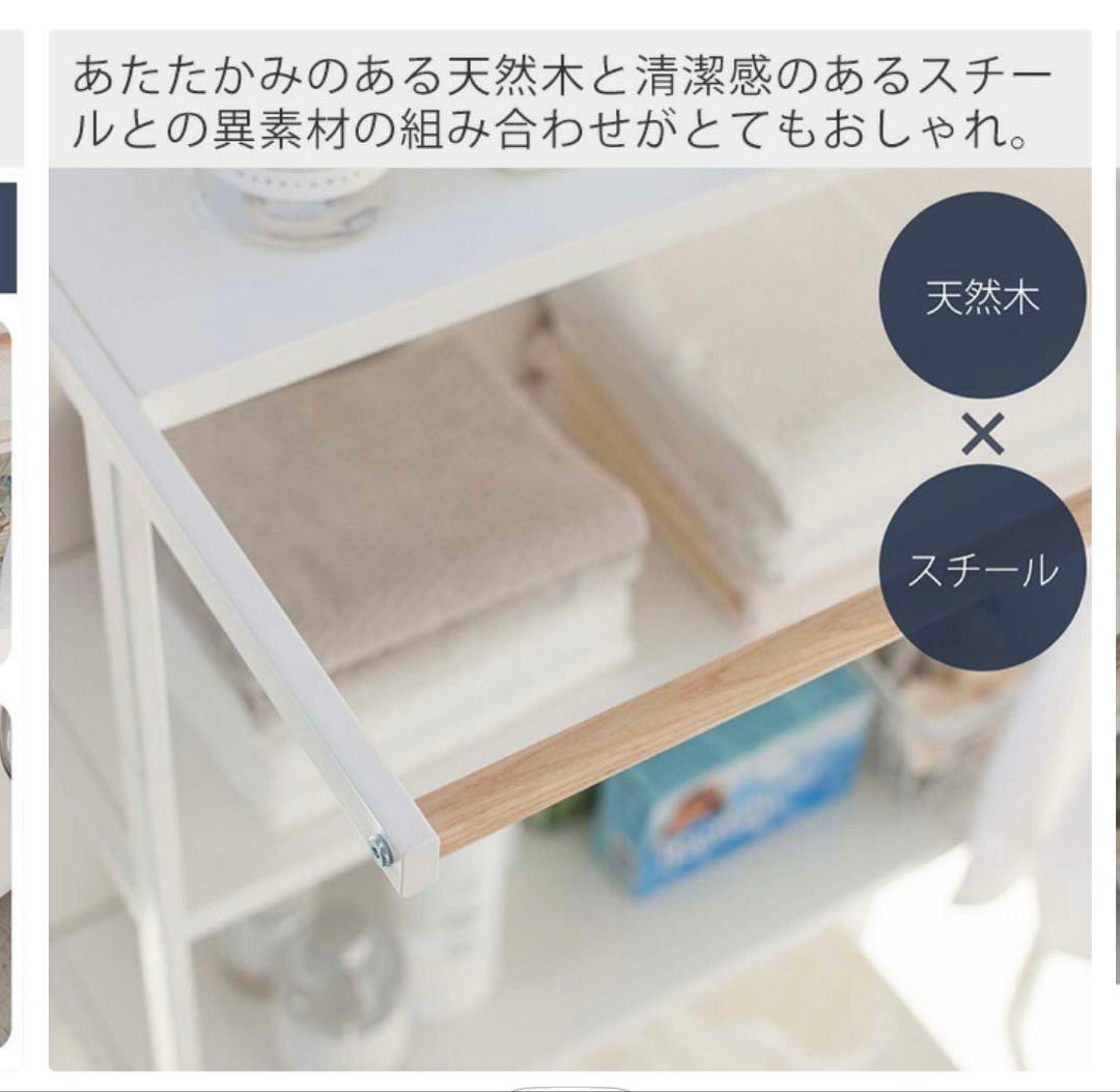 山﨑実業　ランドリーシェルフタワー　tower ホワイト