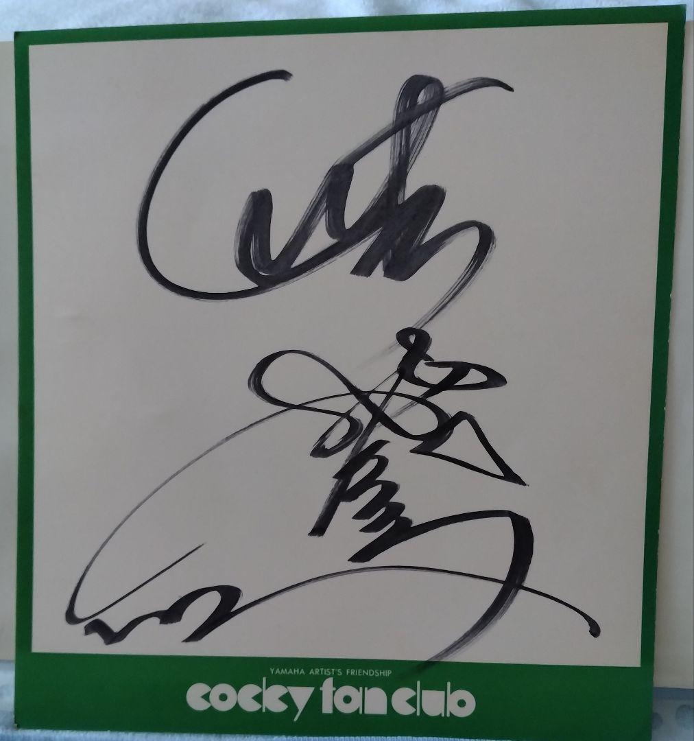 CHAGE&ASKAファン必須‼️ サイン色紙