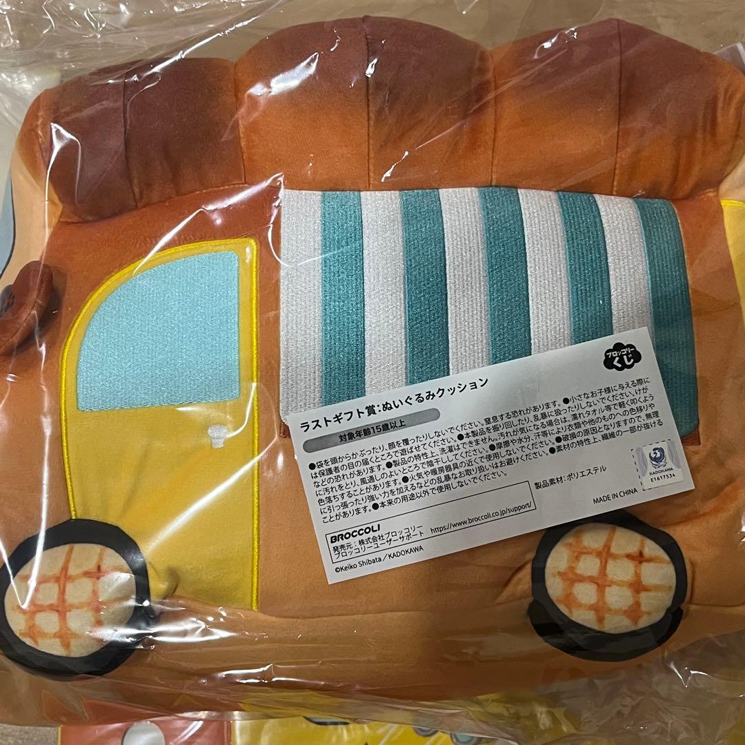 パンどろぼう ブロッコリーくじ A賞 ラストワン その他賞含むセット