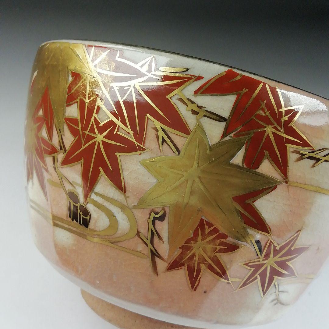 T414 茶碗 『乾山写 紅葉文』『平安 橋本紫雲 造』 共箱 抹茶碗 茶道具