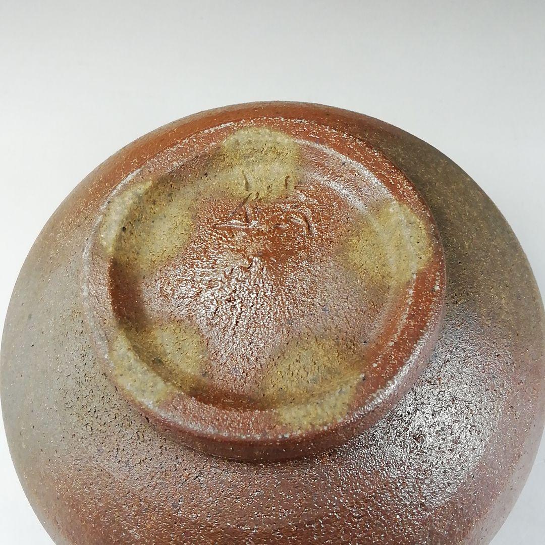 T109 茶碗 『薫染 茶碗』『益子焼』『箕輪靖夫』 共箱 抹茶碗