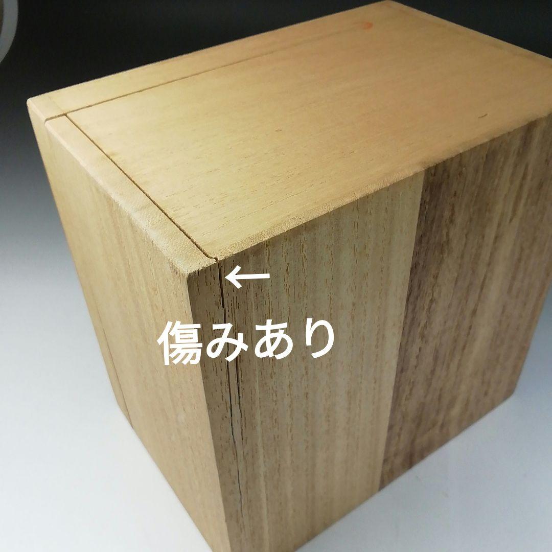 T109 茶碗 『薫染 茶碗』『益子焼』『箕輪靖夫』 共箱 抹茶碗