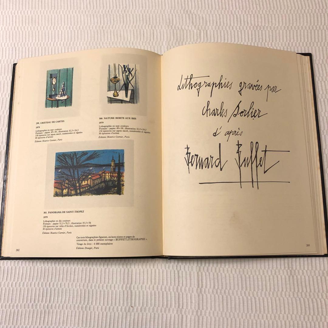 ベルナール・ビュッフェ 皮表紙画集 リトグラフ入り - メルカリ