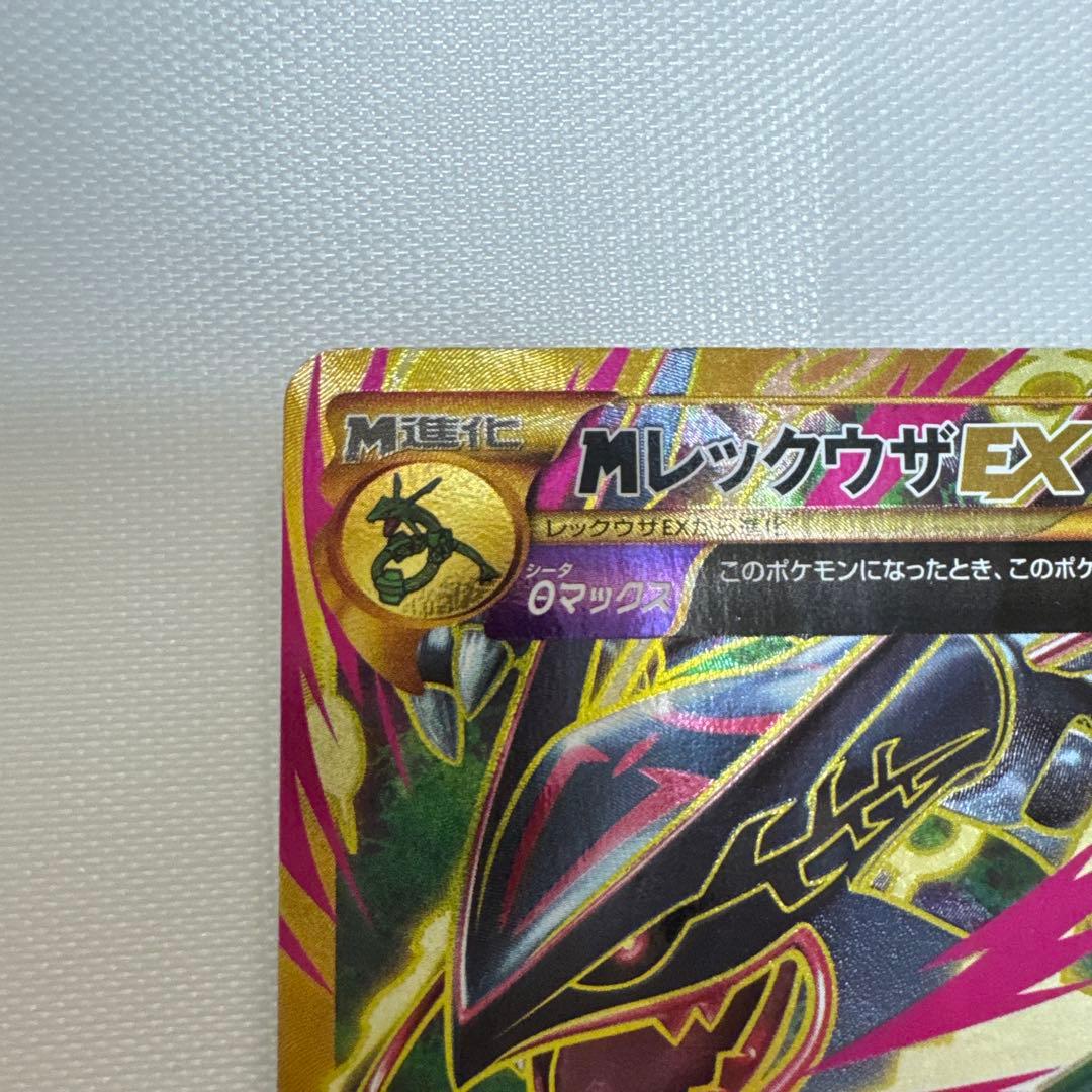 MレックウザEX UR