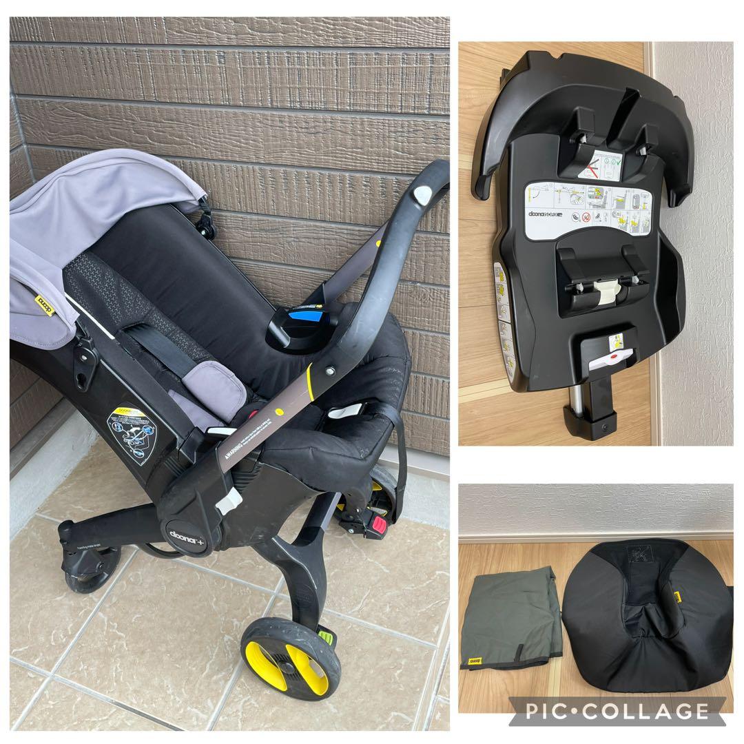 doona.(ドゥーナ) ISOFIXベース ベビーカー チャイルドシート