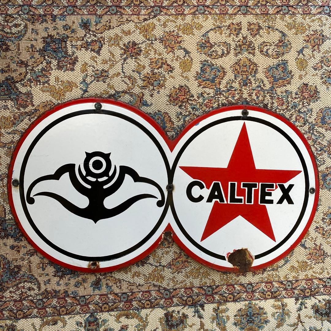 カルテックス CALTEX 日本石油 ビンテージ 看板