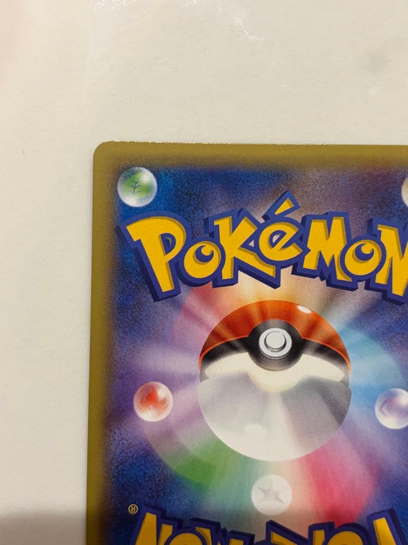 【希少】レックウザGX SR SM7 裂空のカリスマ 101/096