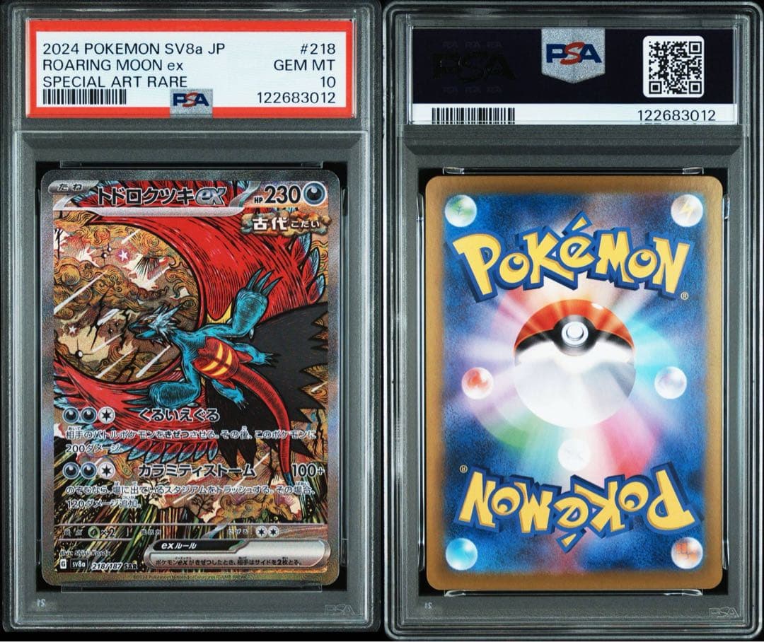 楽園の拡散 Foil DIS ディセンション 日本語 MtG