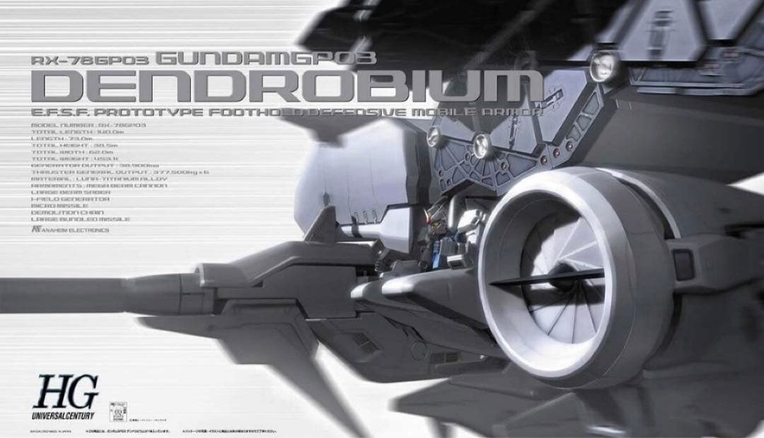 HGUC デンドロビウム 初回特典付き HG デンドロビウム HGUC ガンダム