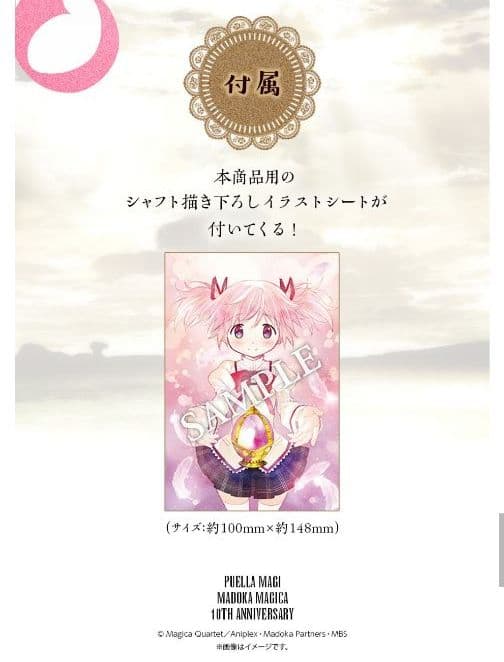 PROPLICA ソウルジェム グリーフシード セット まどマギ グリーフ