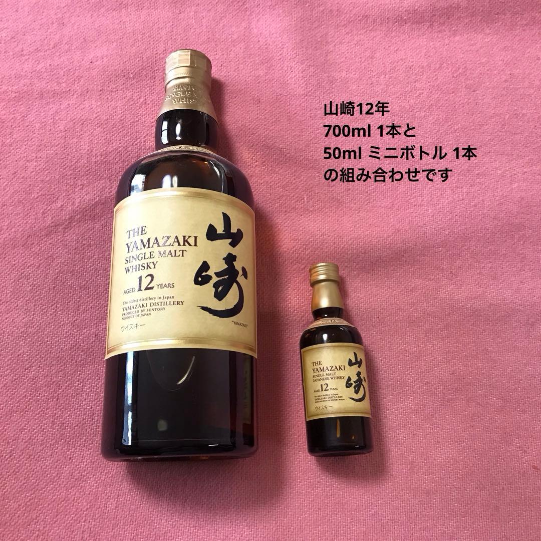山崎12年700ml 1本