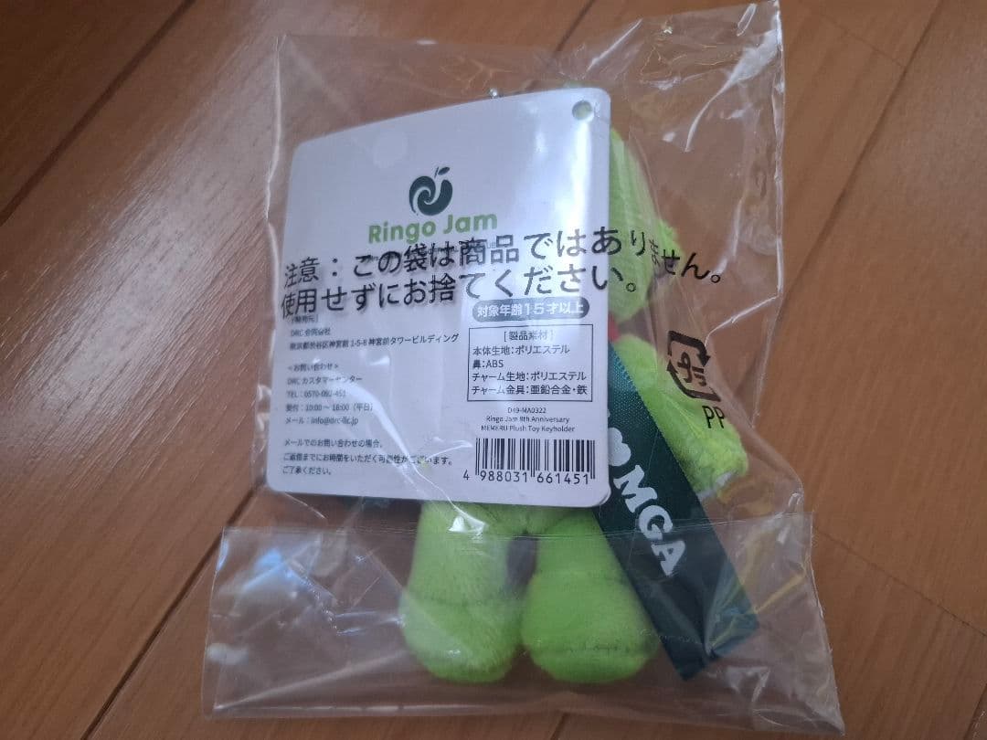 ワ*ン様 Mrs. GREEN APPLE　メメルキーホルダー