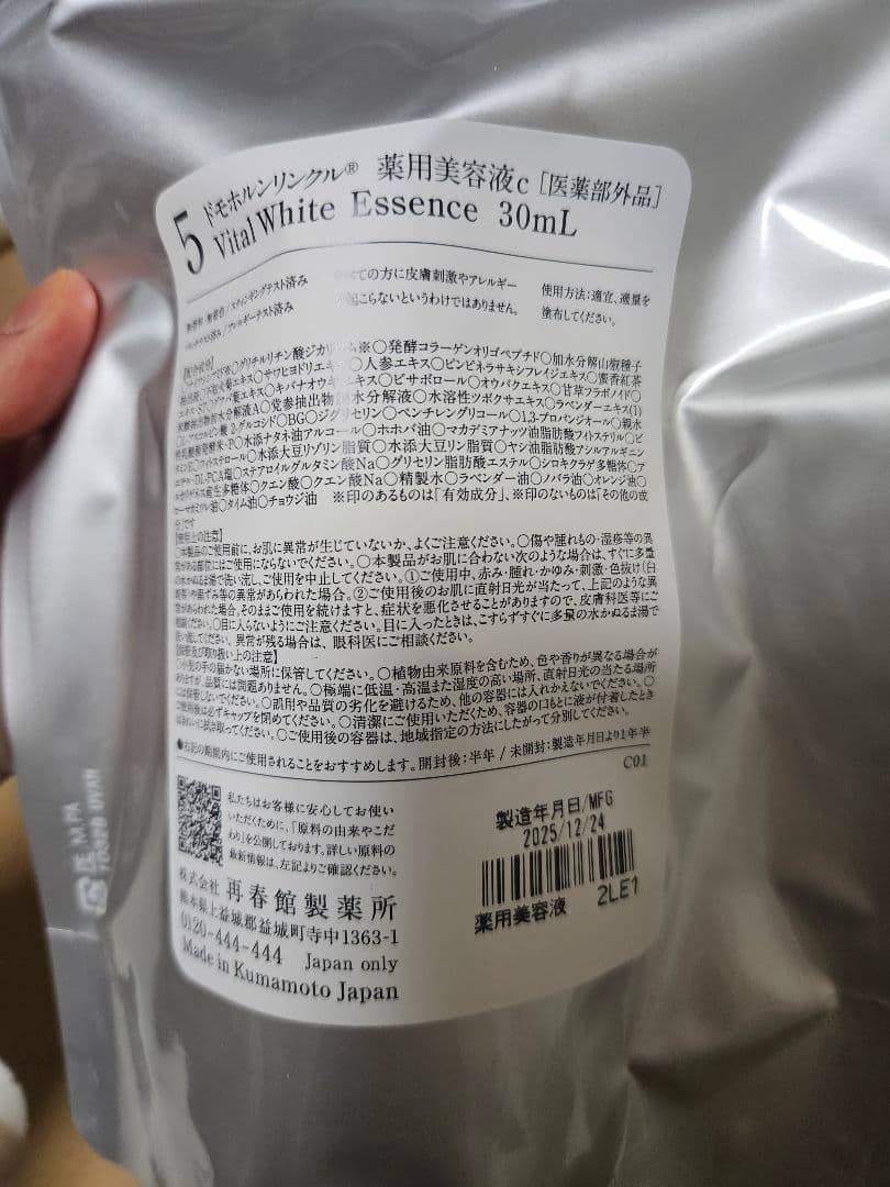 ドモホルンリンクルリニューアル基本４点セット