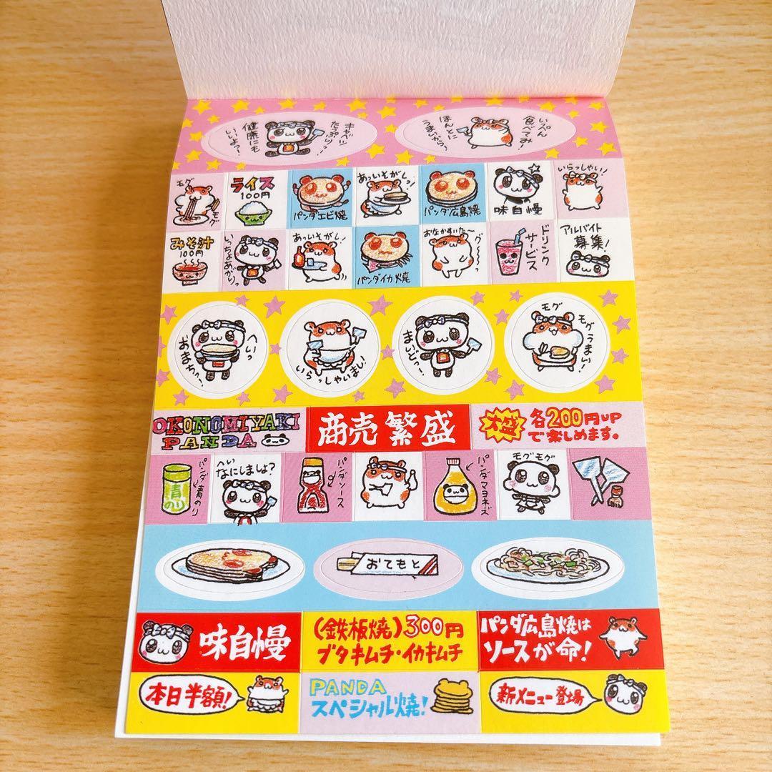 平成レトロ キャラクター メモ帳 ぱんだ お好み焼きパンダ CRUX - メルカリ