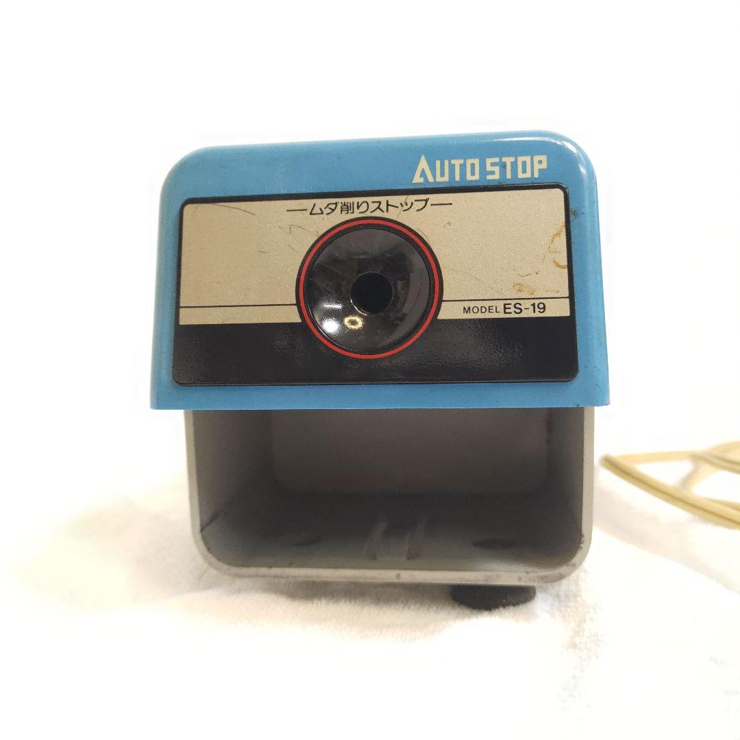 レトロ 三菱 ES-19 電動シャープナー 電動鉛筆削り 文房具 (60s