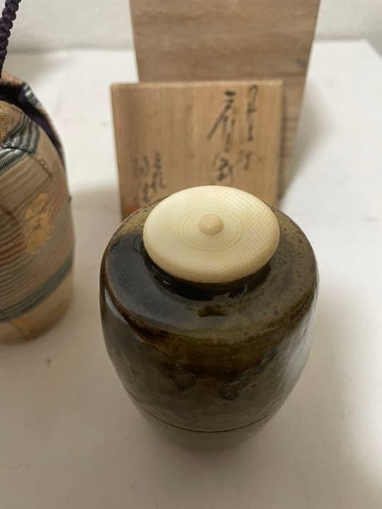 丹波焼 茶入 仕服 市野陶勝作 在銘 共箱 牙蓋