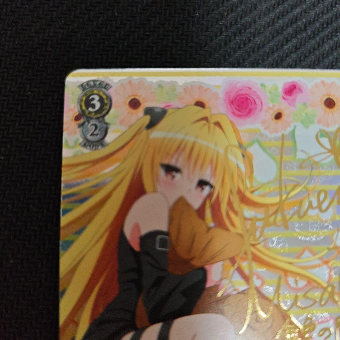 ヴァイスシュヴァルツ 金色の闇　SP　サイン