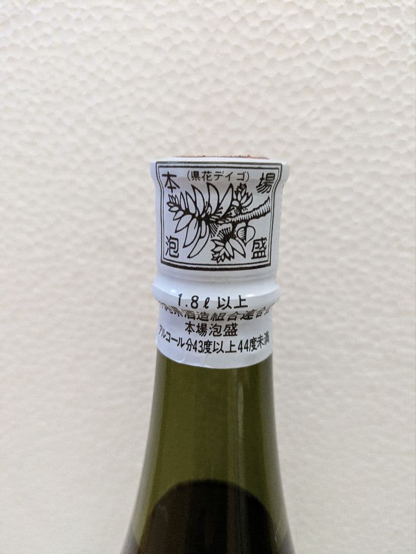 本場泡盛 春雨 國華 古酒 2本セット - メルカリ