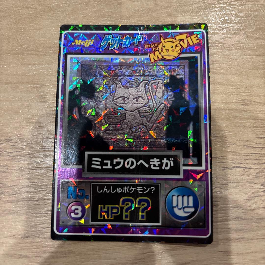 希少】ポケモンカードミュウのへきがMeiji ゲットカード