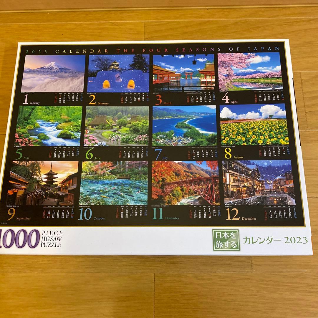 ジグソーパズル 1000ピース セット まとめ売り - メルカリ