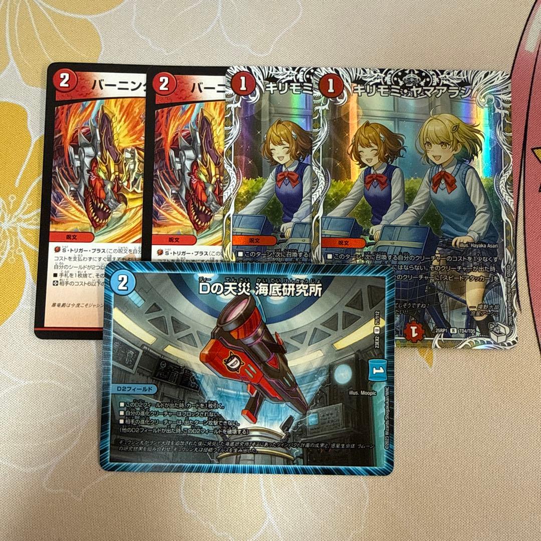 ラッカゴスペル デッキ 調整パーツ付き - メルカリ