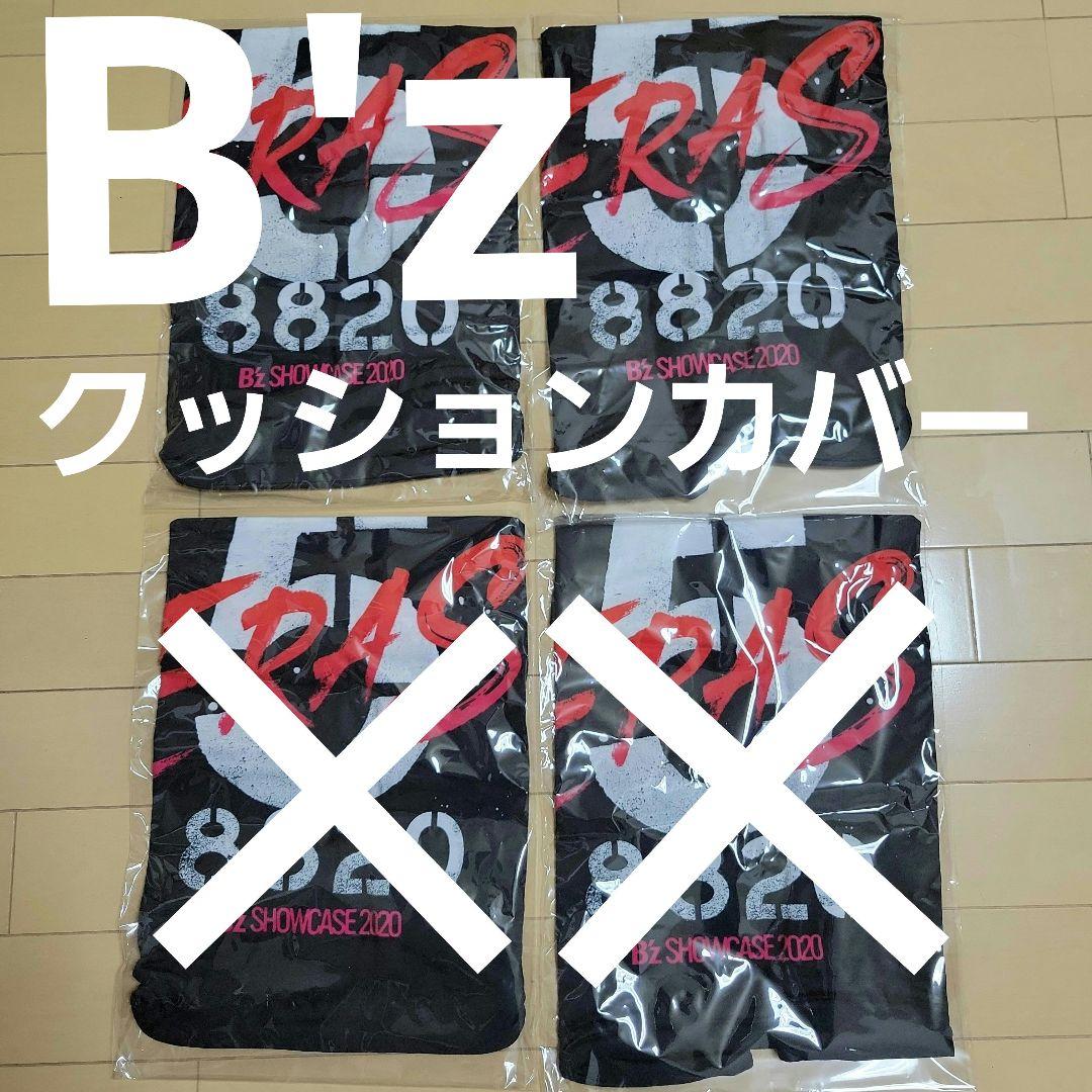 B'z SHOWCASE 2020 5ERAS 8820 クッションカバー2枚