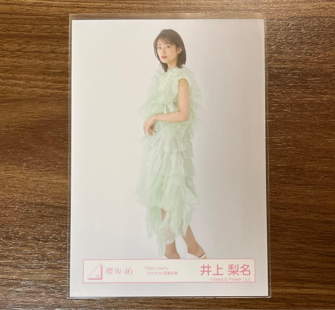 櫻坂46井上梨名「Start over!」ジャケット写真衣装直筆サイン入り生写真