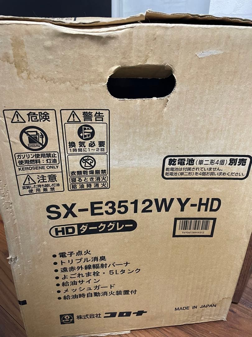 新品 CORONA SX-E3512WY-HD ダークグレー ストーブ 2025年最新】Yahoo