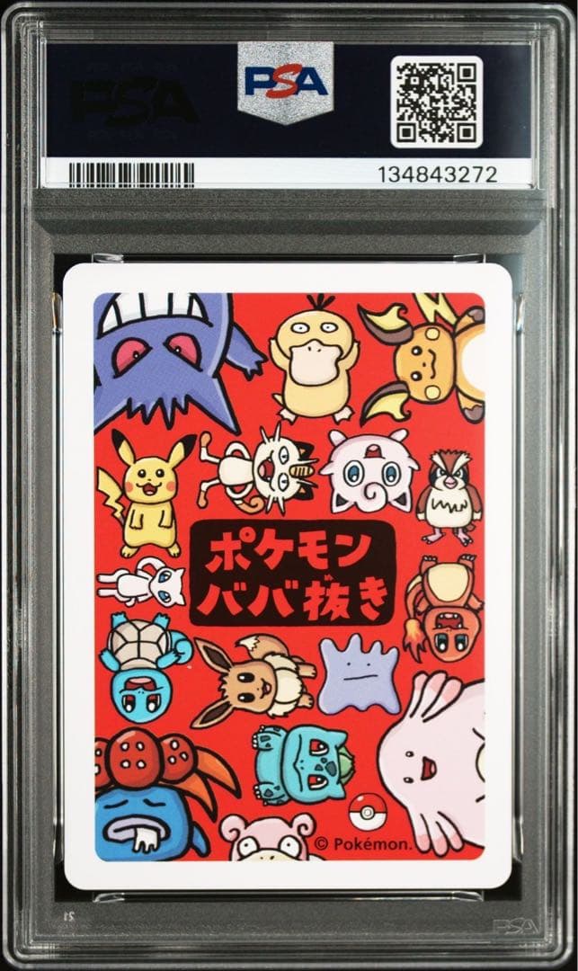 PSA10 ゲンガー ゲ～ンガ～！ ポケモンババ抜き 3枚 3連番 ① - メルカリ