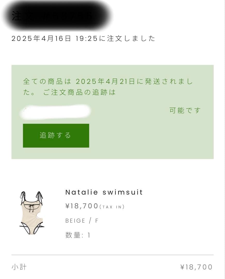 andmary Natalie swimsuit ベージュ