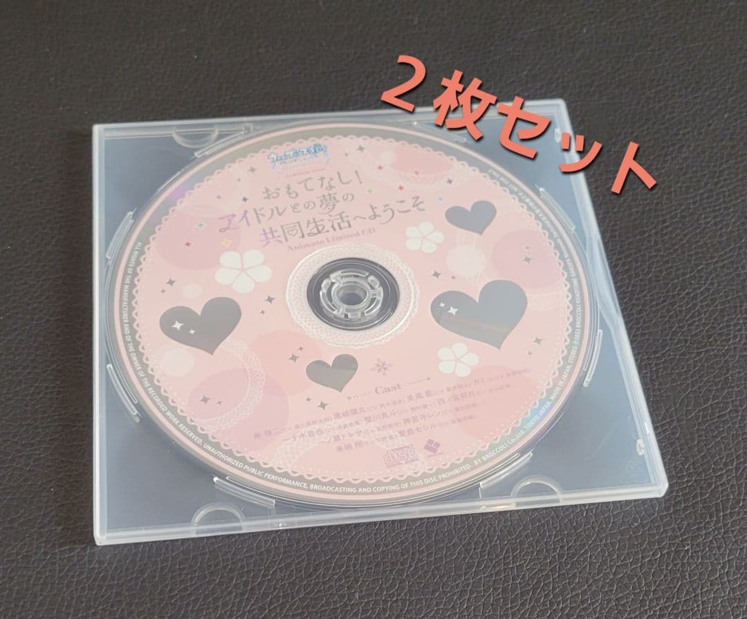 うたの☆プリンスさまっ♪ ASAS ドラマCD アニメイト 特典