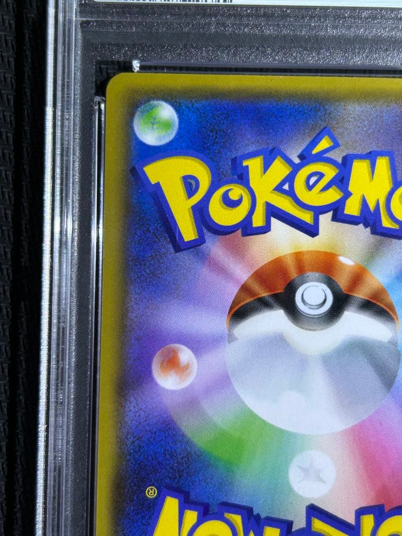 美品　PSA10 れんげきウーラオスVMAX HR S5R 連撃マスター