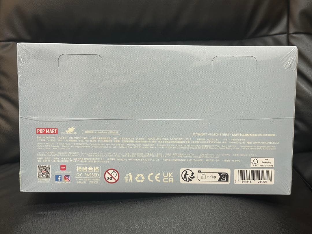 【未開封】正規品POP MART ラブブ マカロン アソートボックス