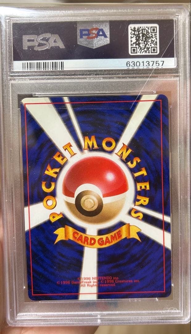 ミュウツー　旧裏1996年 PSA 9