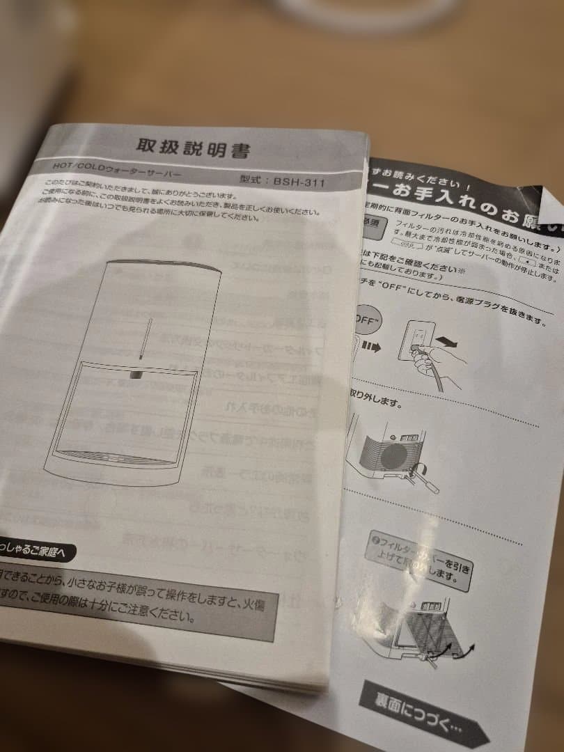 エブリーフレシャスミニ　カートリッジ2個付き