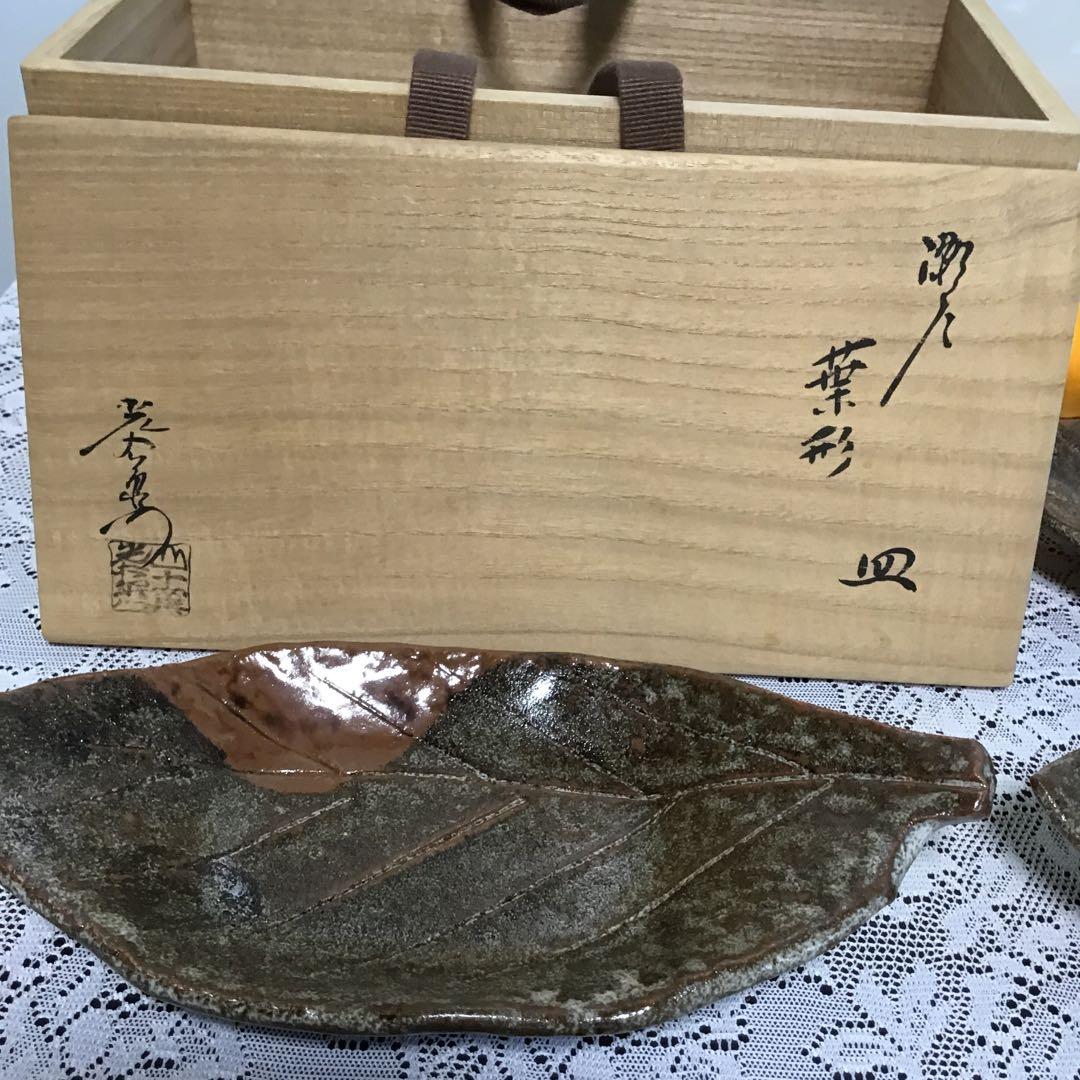 光右衛門 瀬戸 葉形 皿 5枚 共箱