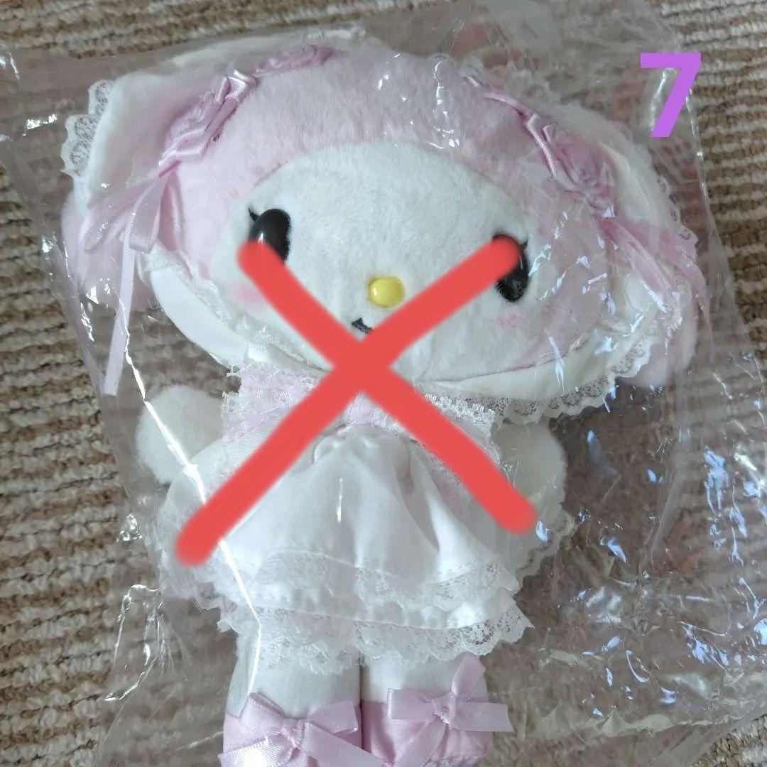 マイメロディ ぬいぐるみ シリーズ新品8点まとめ売り 単品も可