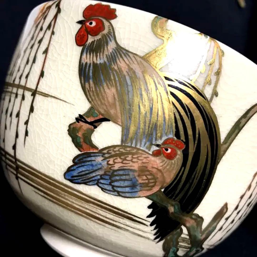 未使用　清閑寺窯 杉田祥平造　京焼　色絵鶏画　茶碗　茶道具 抹茶碗　茶陶　鶏