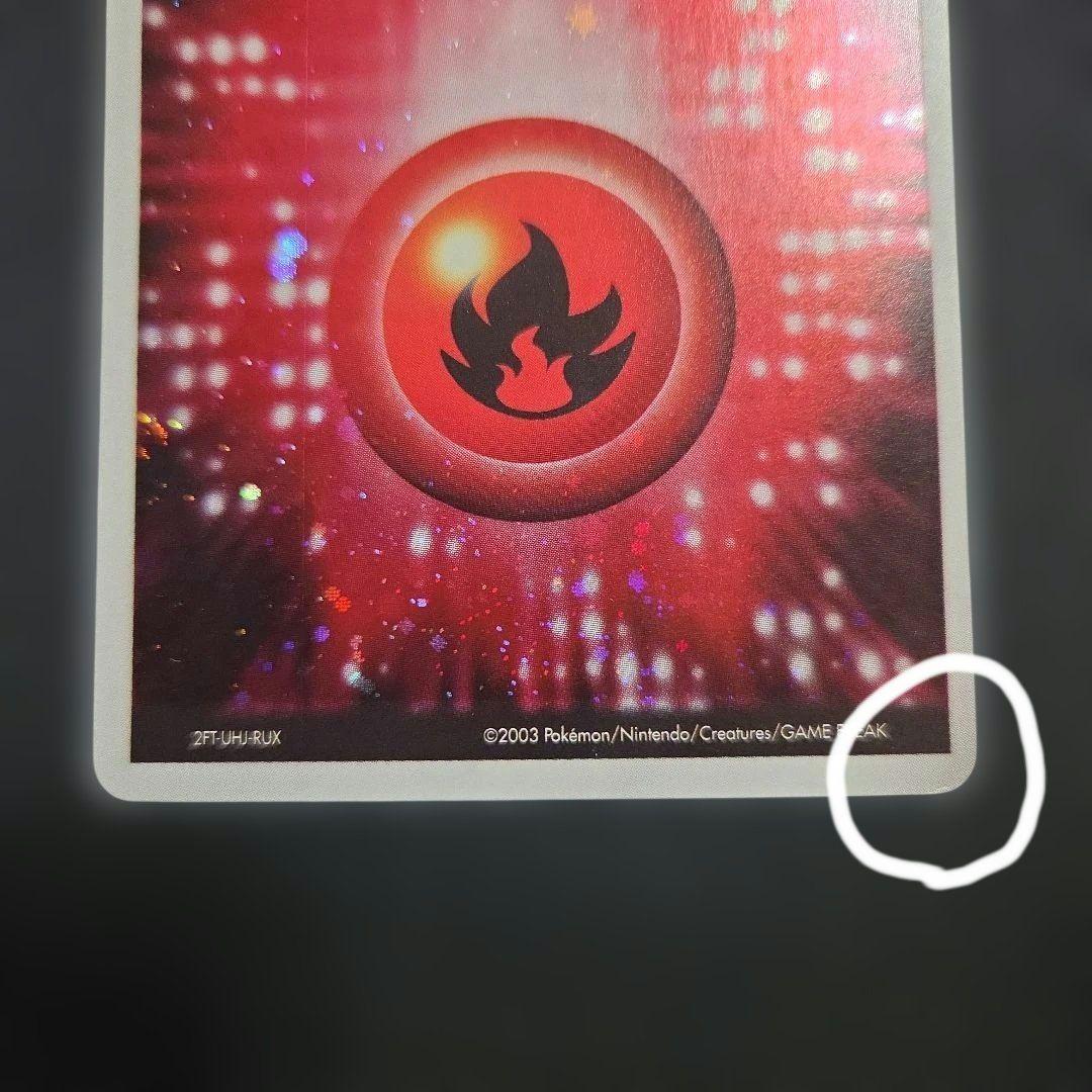 アクマグエネルギー炎2枚セット うずまきあり - メルカリ