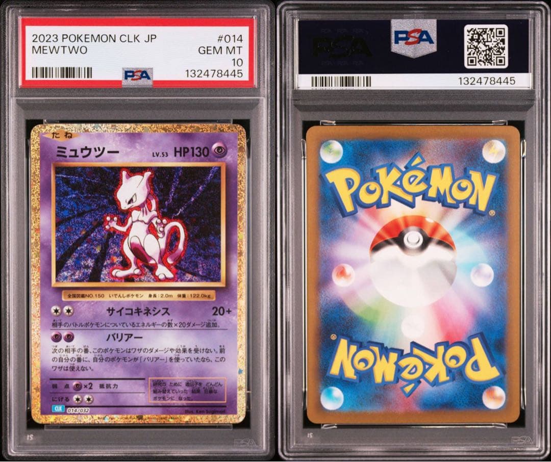 PSA10 ミュウツー　classic 014/032 CLK