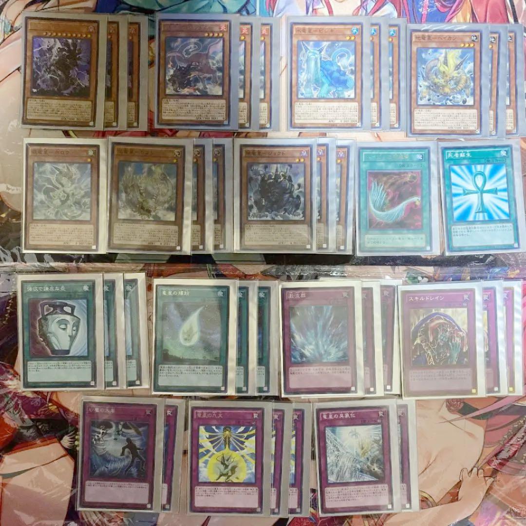 遊戯王 竜星　デッキ