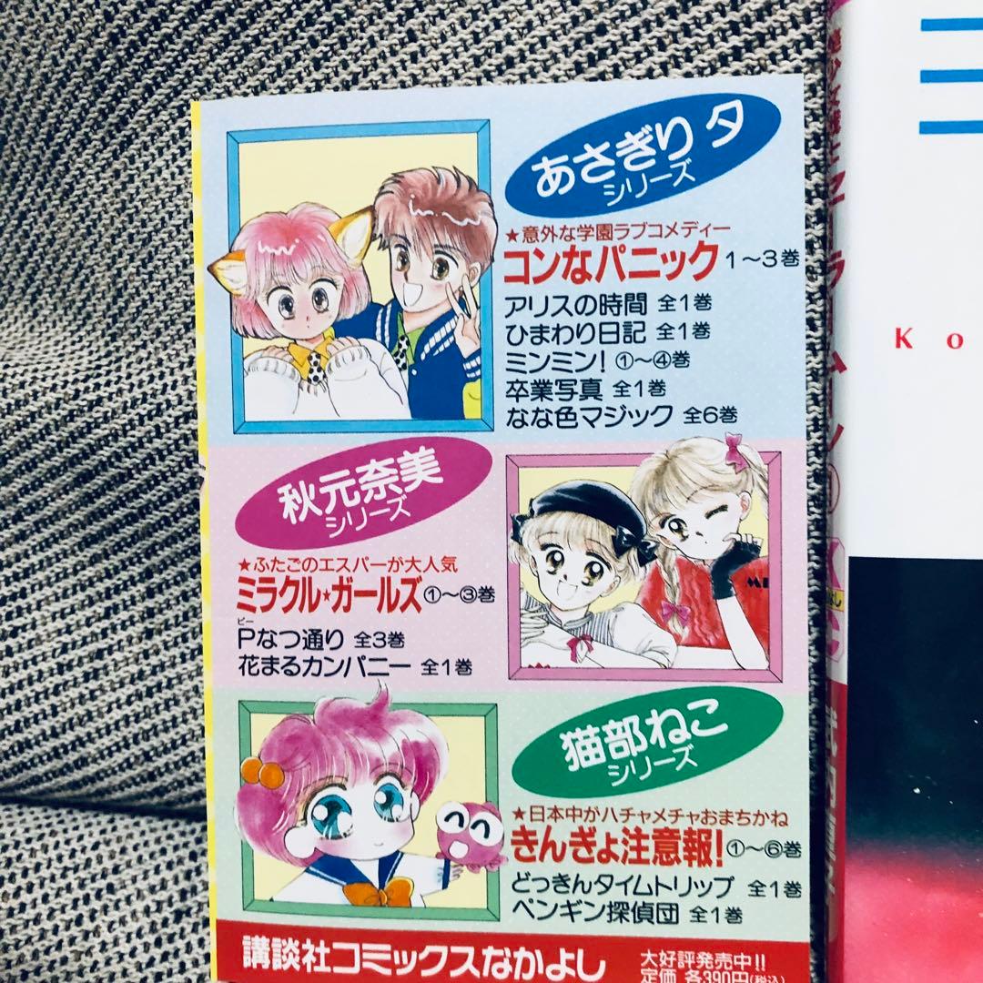 初版】【状態良し】美少女戦士セーラームーン➀巻武内直子なかよし講談社