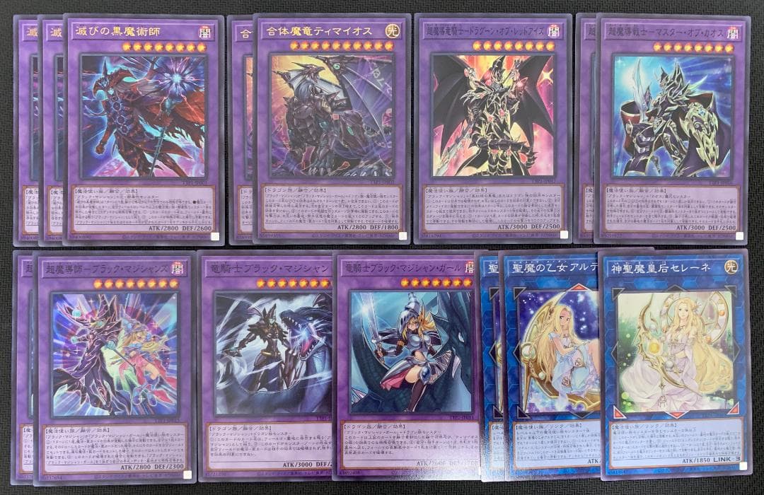 【本格構築】遊戯王 黒魔導 公式デッキ 構築コンプセット