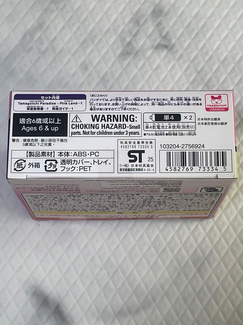 【たまごっちセット】たまごっちパラダイス