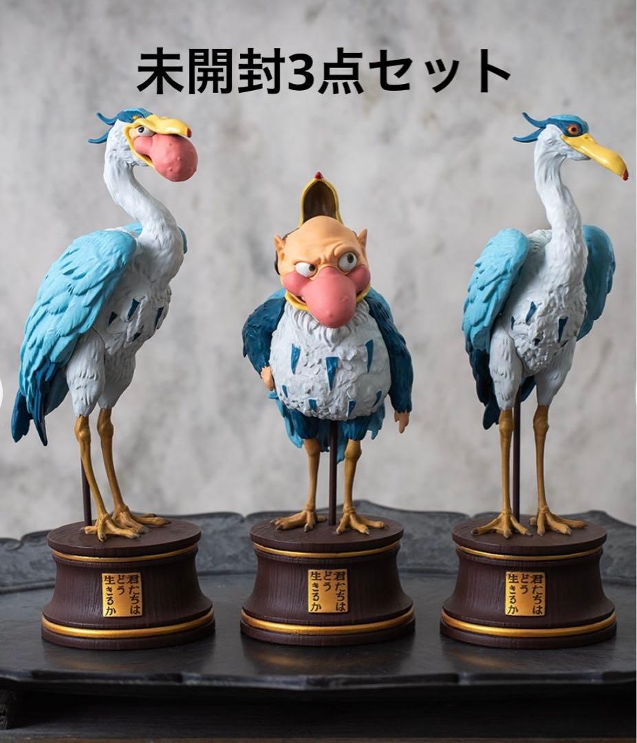 君たちはどう生きるかスタチューアオサギB サギ男セット