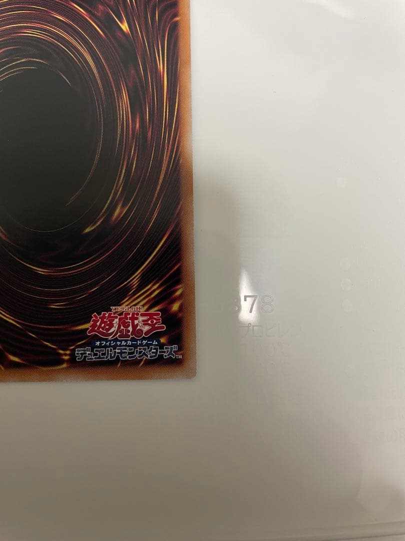 遊戯王 閃刀姫 レイ 25th クオシク イラスト違い②