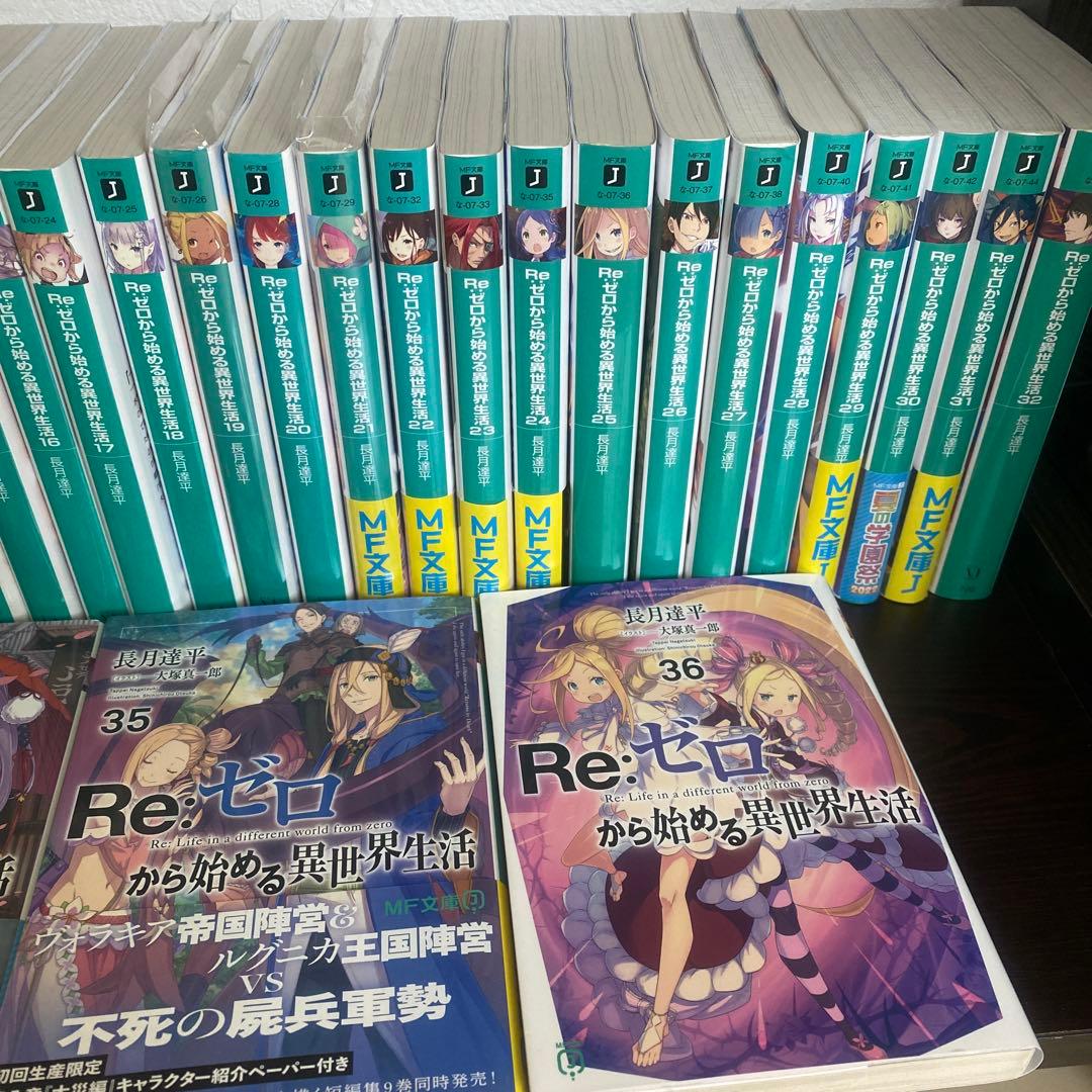 Re:ゼロから始める異世界生活 全巻セット 1-39巻 リゼロ 小説 ラノベ