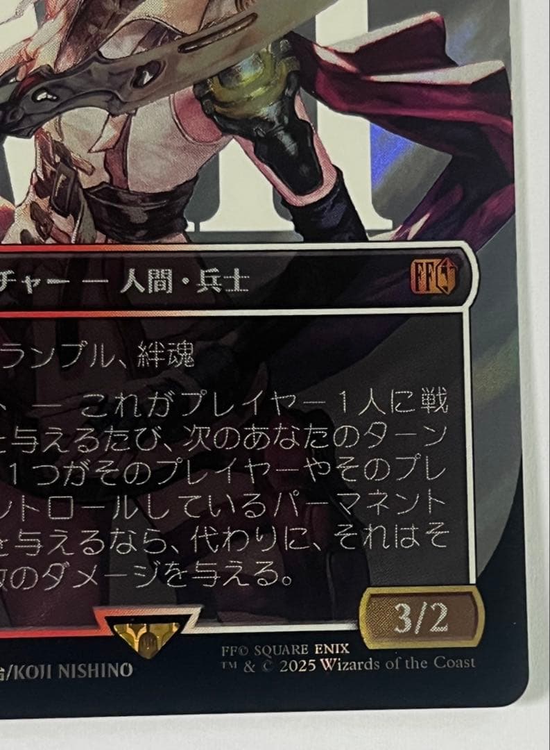 MTG FF シーンドライブ、ライトニング サージfoil 神話レア 日本語