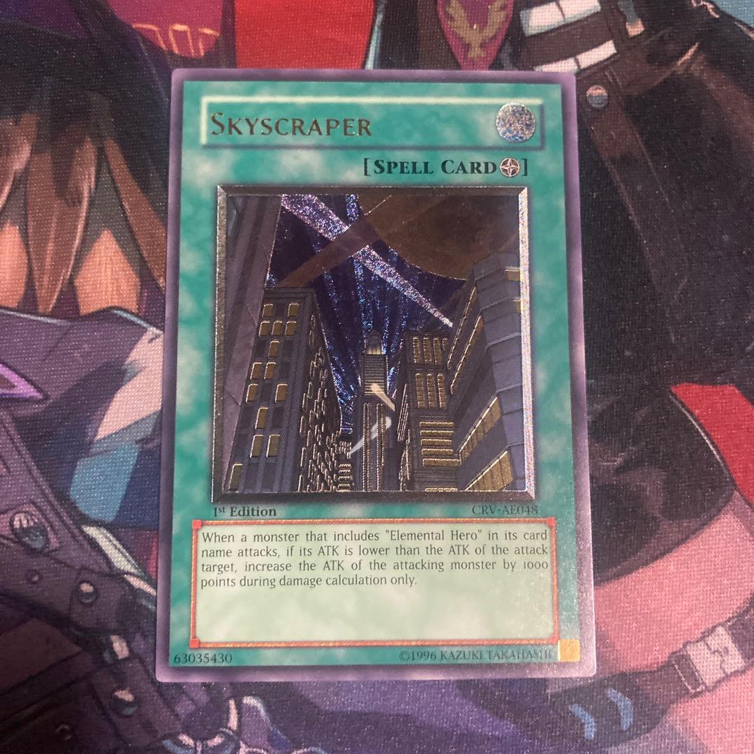 摩天楼 －スカイスクレイパー－　旧アジア版　レリーフ　英語